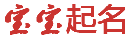 福田区新闻网起名网
